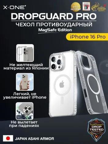 Чехол iPhone 16 Pro X-ONE DropGuard PRO MagSafe - текстурированный прозрачный корпус пепельного оттенка