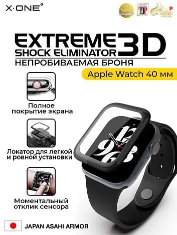 Непробиваемая бронепленка на часы Apple Watch 40 мм X-ONE Extreme Shock Eliminator 3D / черная рамка / с установочным аппликатором