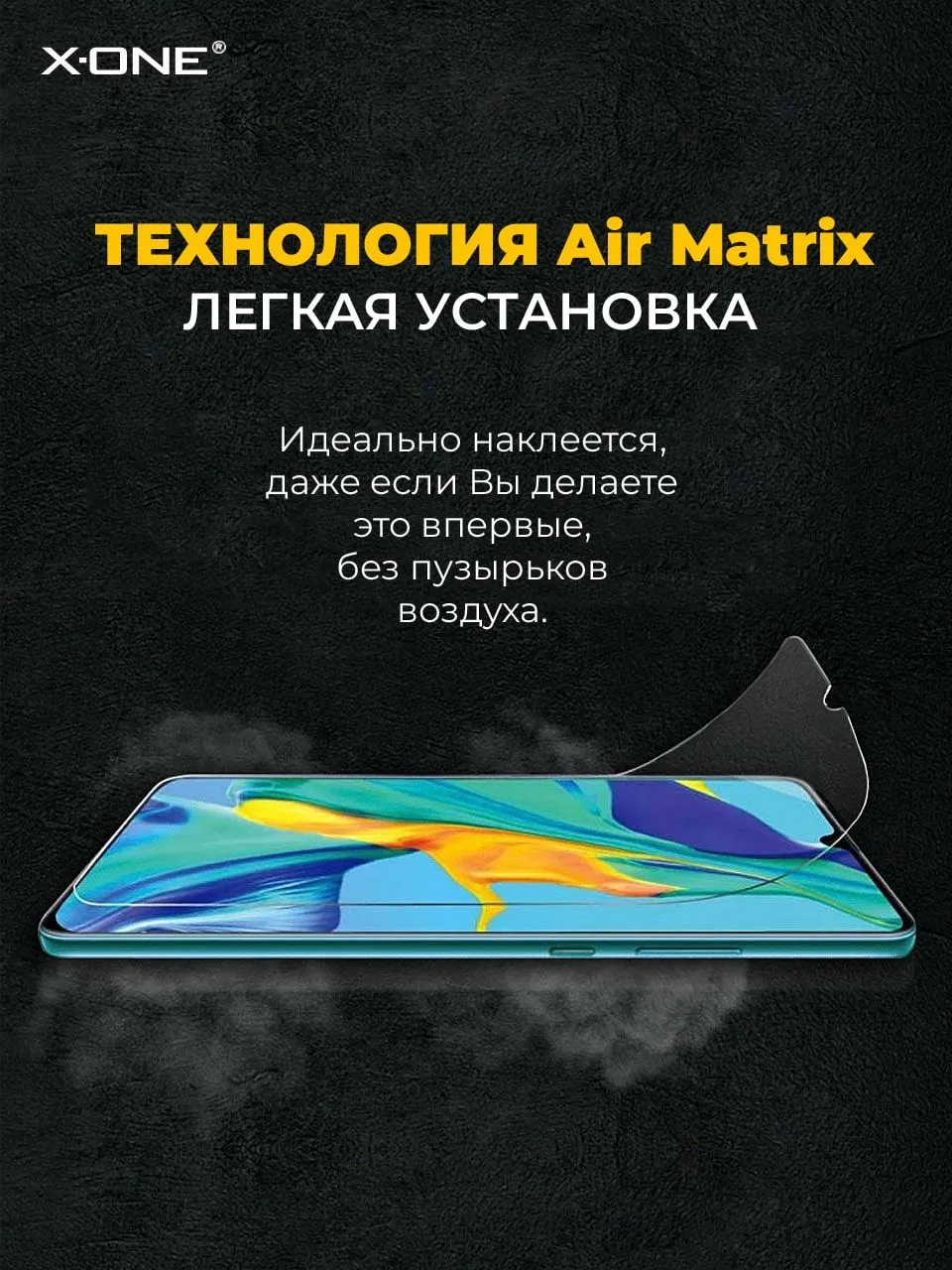 Бронепленка Samsung Galaxy S24 Ultra X-ONE Extreme Shock Eliminator 3-rd generation