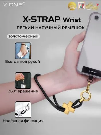 Ремень X-ONE X-Strap Wrist для телефона на руку 18.5см. - золото-черный