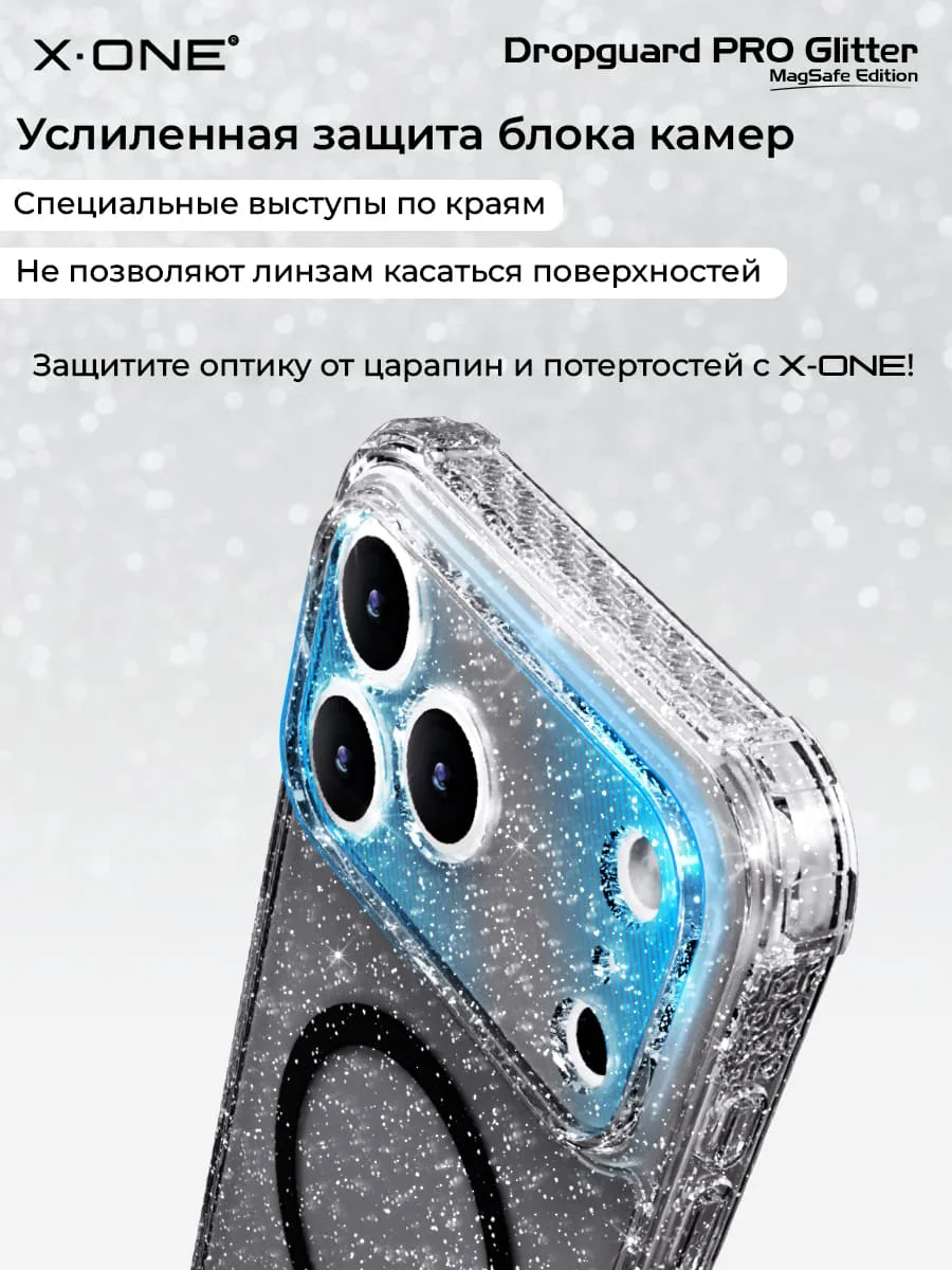 Чехол iPhone 17 Air X-ONE DropGuard PRO Glitter MagSafe - блестящий текстурированный прозрачный корпус пепельного оттенка