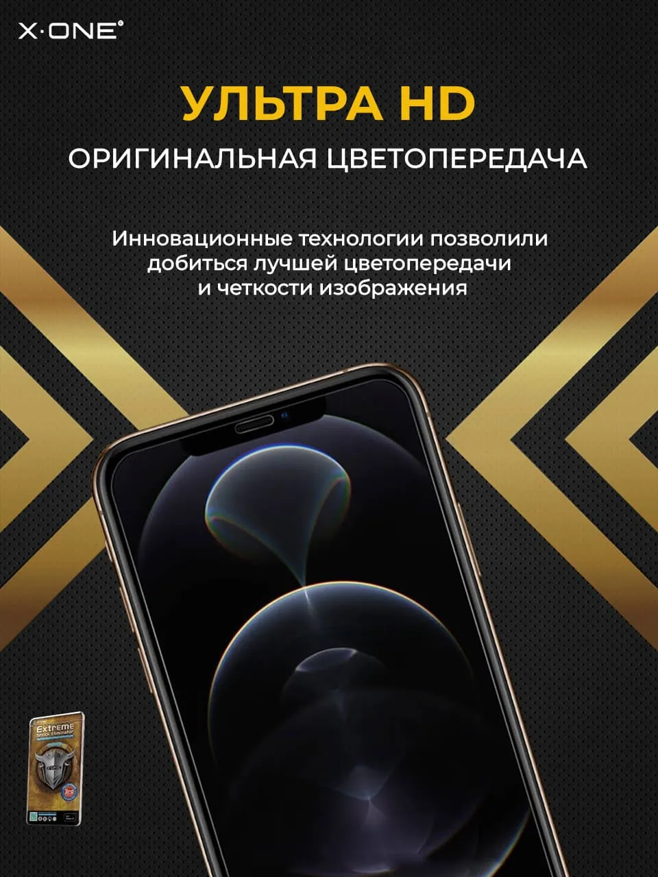 Бронепленка iPhone 11/XR X-ONE Extreme Shock Eliminator 3-rd generation