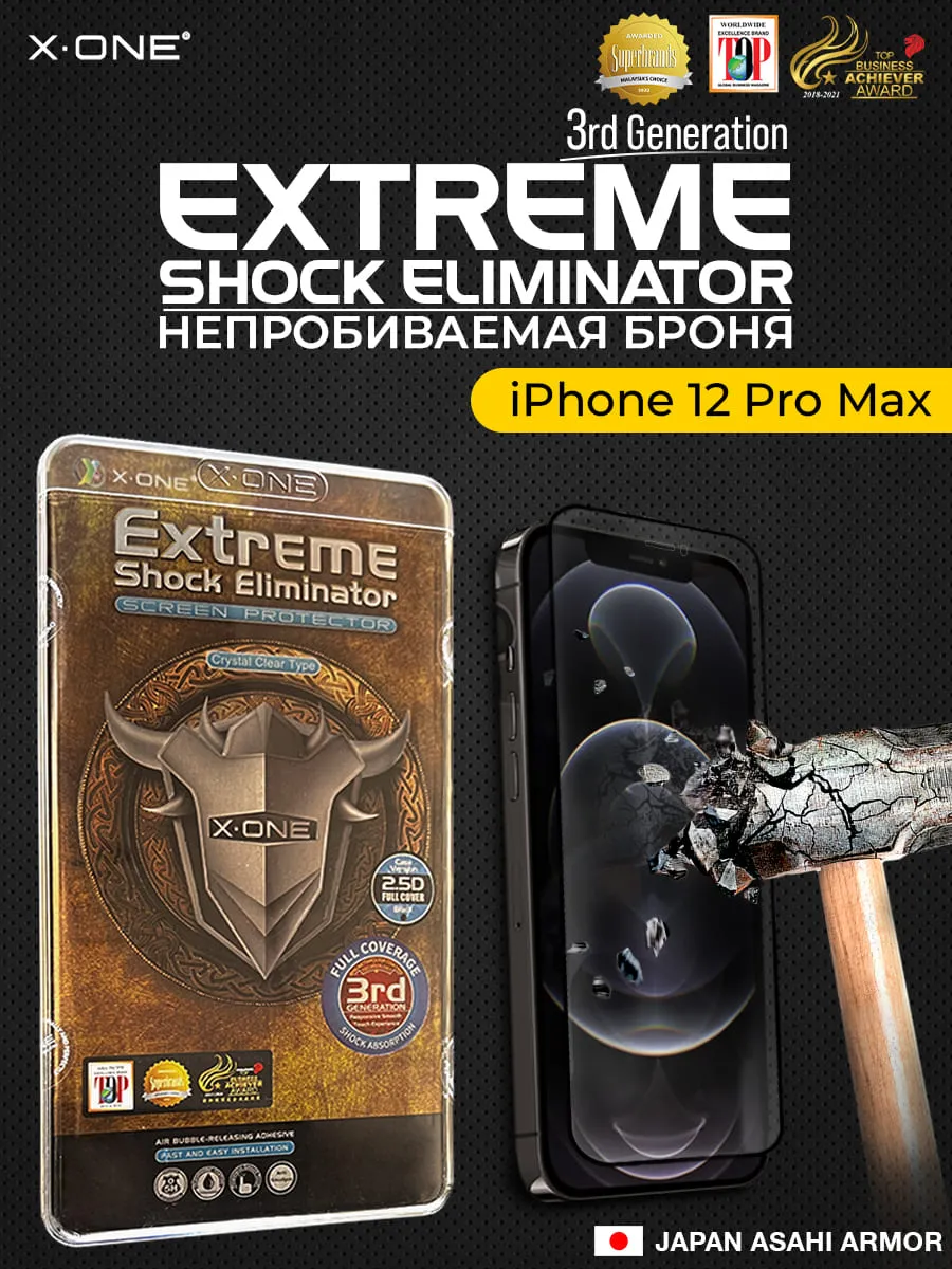 Бронепленка iPhone 12 Pro Max X-ONE Extreme Shock Eliminator 3-rd generation
