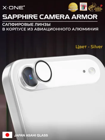 Сапфировое стекло на камеру iPhone 17 Air X-ONE Camera Armor - цвет Silver / линзы / авиа-алюминиевый корпус