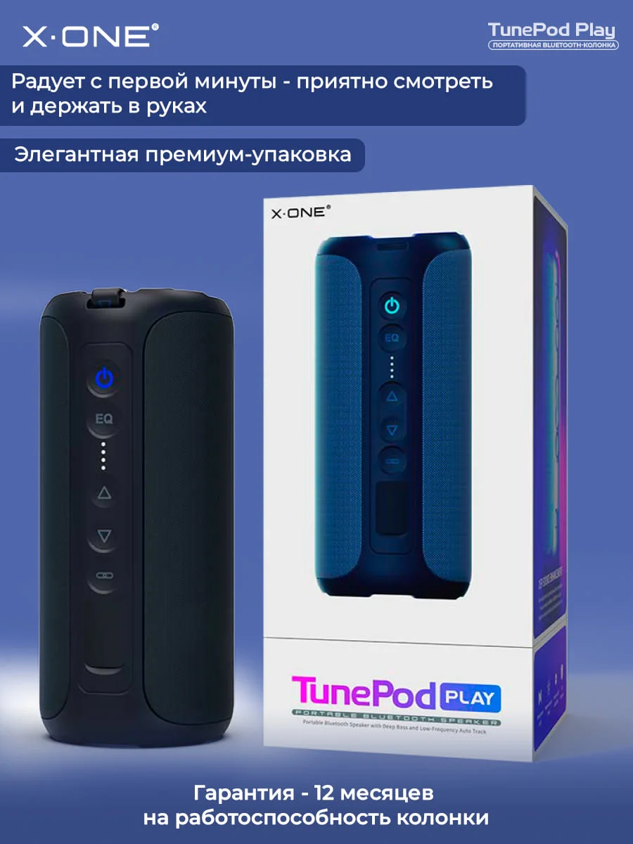 Портативная Bluetooth колонка X-ONE TunePod Play - черный