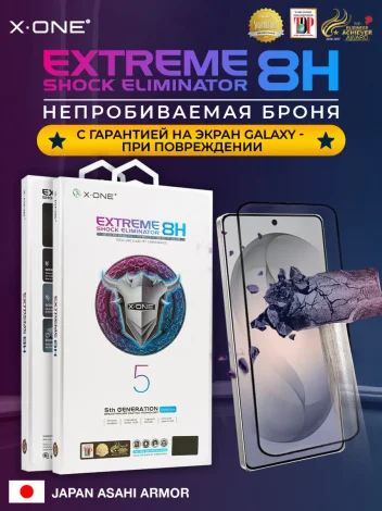 Непробиваемая бронепленка Samsung Galaxy S26 X-ONE Extreme Shock Eliminator 5th-generation