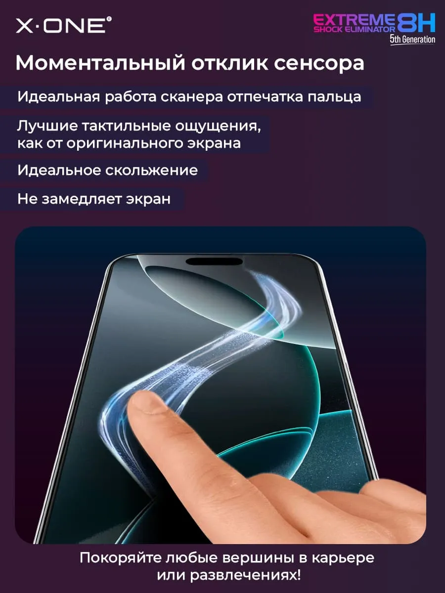 Бронепленка Samsung Galaxy S25 X-ONE Extreme Shock Eliminator 5th-generation
