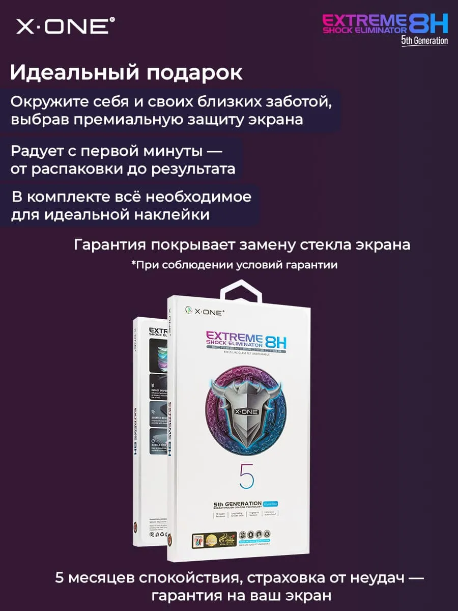 Бронепленка Samsung Galaxy S25 X-ONE Extreme Shock Eliminator 5th-generation