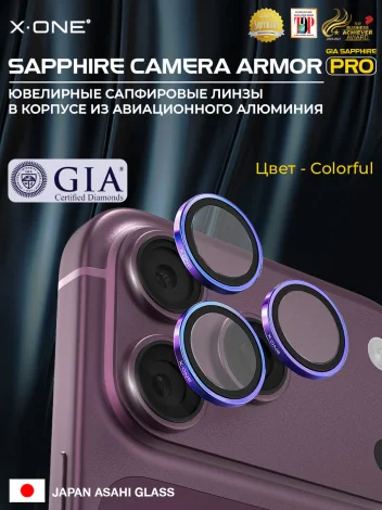 Сапфировое стекло на камеру iPhone 18 Pro/18 Pro Max X-ONE Camera Armor PRO - цвет Colorful / линзы / авиа-алюминиевый корпус