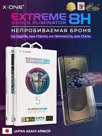 Непробиваемая бронепленка Samsung Galaxy S25 Plus X-ONE Extreme Shock Eliminator 5th-generation