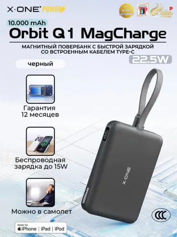 Повербанк магнитная быстрая зарядка X-ONE Orbit Q1 MagCharge 10000mAh PD22.5W - черный / с портом Type-C / MagSafe внешний аккумулятор с магнитом и выдвижным кабелем Type-C