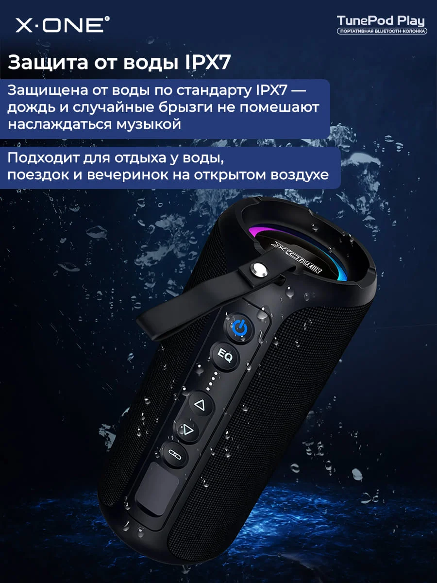 Портативная Bluetooth колонка X-ONE TunePod Play - черный