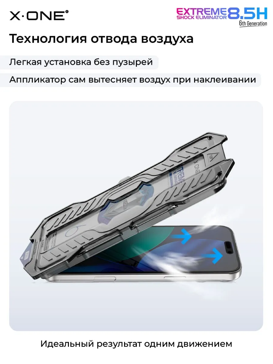 Бронепленка iPhone 16/15 X-ONE Extreme Shock Eliminator 6rd-generation с установочным аппликатором