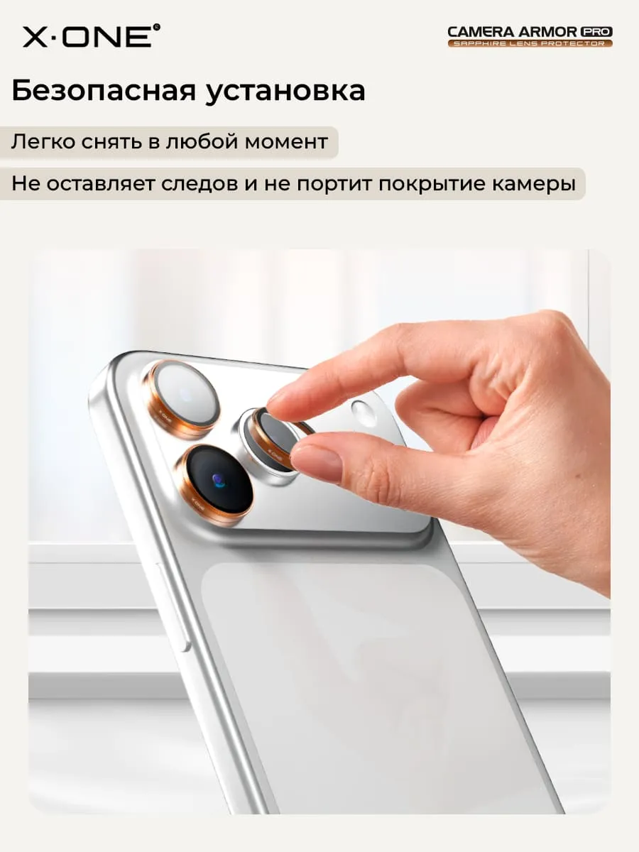 Сапфировое стекло на камеру iPhone 17 X-ONE Camera Armor PRO - цвет Green / линзы / авиа-алюминиевый корпус
