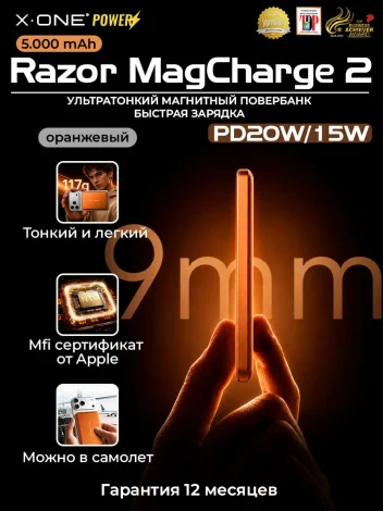 Повербанк быстрая зарядка X-ONE Razor MagCharge 2 5000mAh PD20W - оранжевый/ MagSafe внешний аккамулятор с магнитом / с портом Type-C
