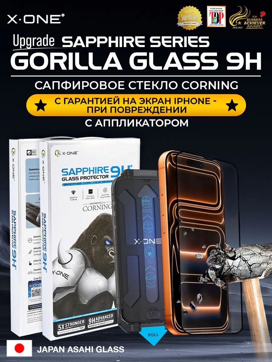 Сапфировое стекло iPhone 16 Pro X-ONE Sapphire 9H (upgrade) / с фильтром защиты динамика от грязи / противоударное / с установочным аппликатором