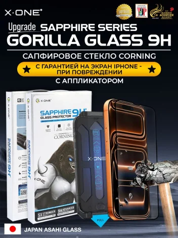 Сапфировое стекло iPhone 17 X-ONE Sapphire 9H (upgrade) / с фильтром защиты динамика от грязи / противоударное / с установочным аппликатором