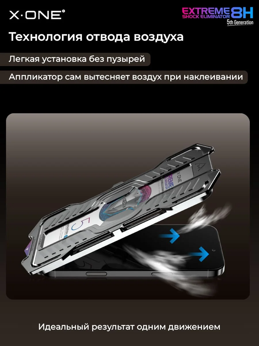 Бронепленка iPhone 17 Pro Max/16 Pro Max X-ONE Extreme Shock Eliminator 5th-generation с установочным аппликатором (матовая)