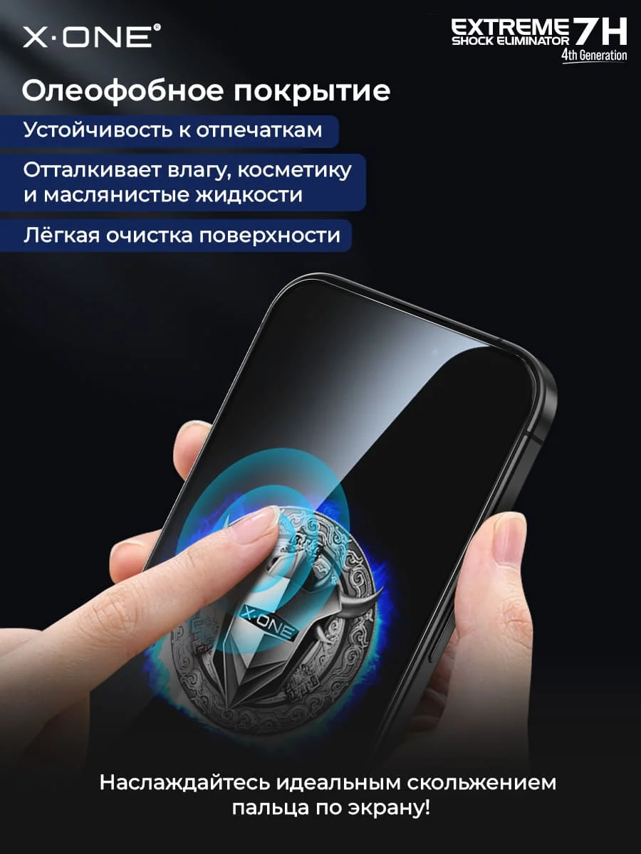 Бронепленка iPhone 17 Air X-ONE Extreme Shock Eliminator 4rd-generation