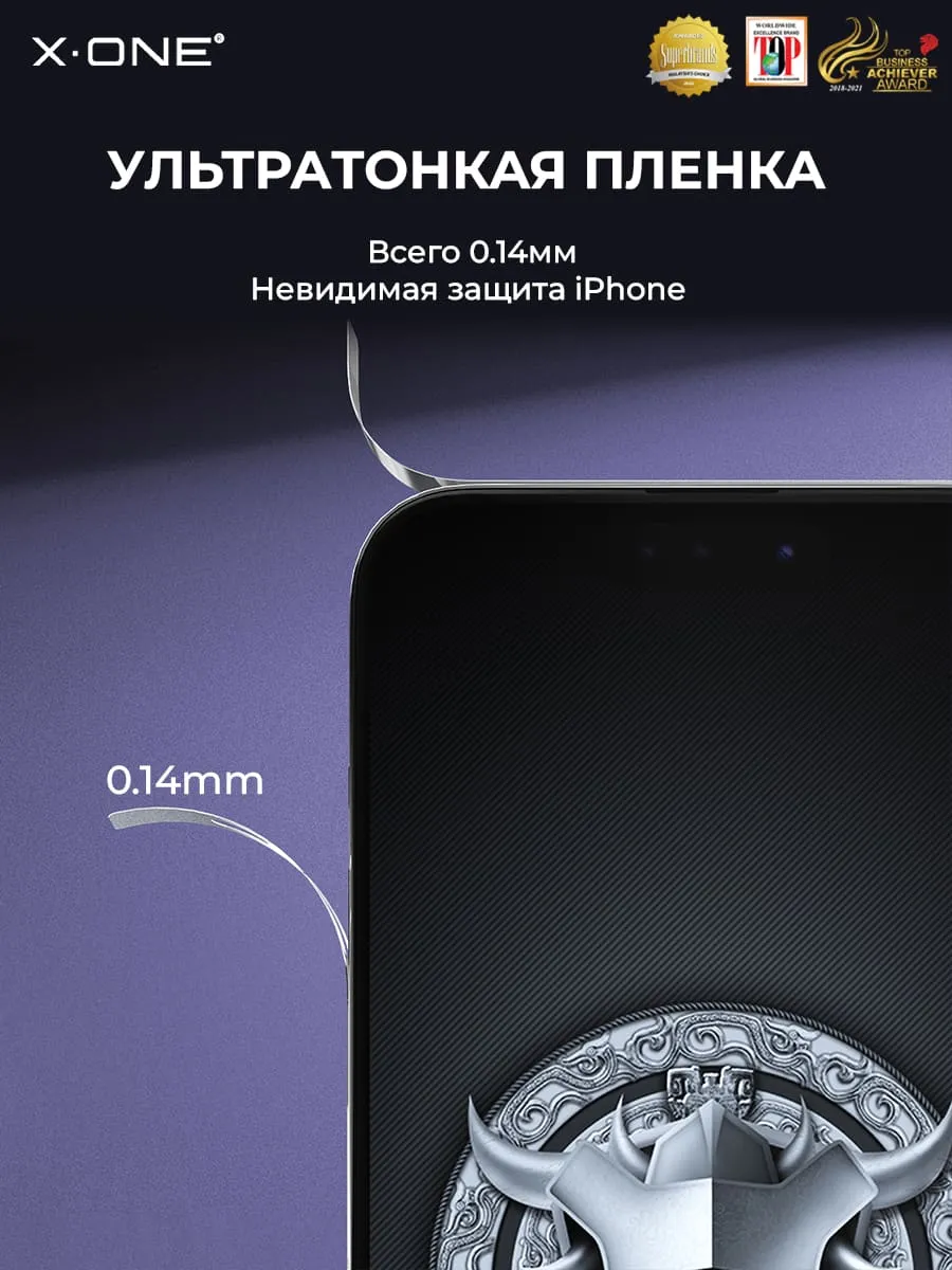 Полимерная защитная пленка iPhone 14 Pro X-ONE Frame Protector / защита хромированных торцов корпуса и динамиков