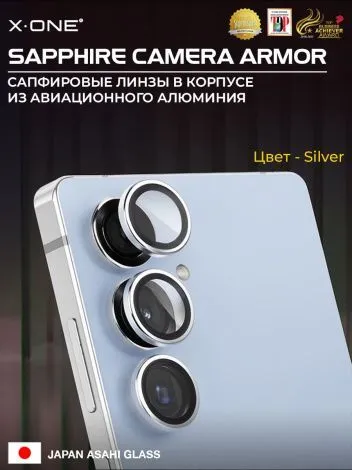 Сапфировое стекло на камеру Samsung Galaxy S25 X-ONE Camera Armor - цвет Silver / линзы / авиа-алюминиевый корпус