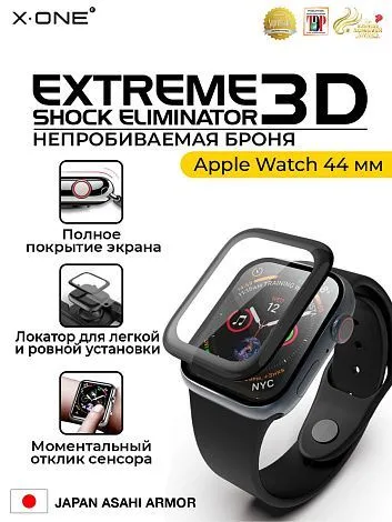 Непробиваемая бронепленка на часы Apple Watch 44 мм X-ONE Extreme Shock Eliminator 3D / черная рамка / с установочным аппликатором