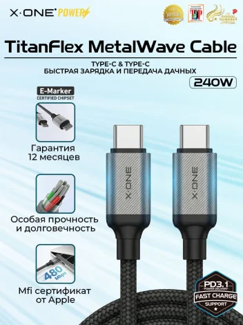 Кабель быстрая зарядка особой прочности X-ONE TitanFlex MetalWave Cable 240W с двумя разъемами Type-C 240W / 1.2 метра / передача данных / эволюция в долговечности