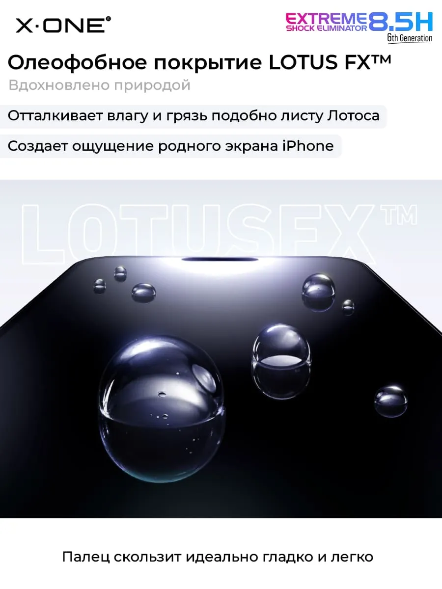 Бронепленка iPhone 17 Air X-ONE Extreme Shock Eliminator 6rd-generation с установочным аппликатором