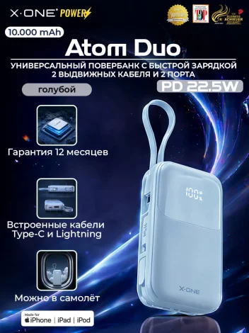 Повербанк быстрая зарядка X-ONE Atom Duo 10000mAh PD22.5W - голубой / порты Type-C и USB-A / внешний аккумулятор с выдвижным кабелем Type-C и Lightning