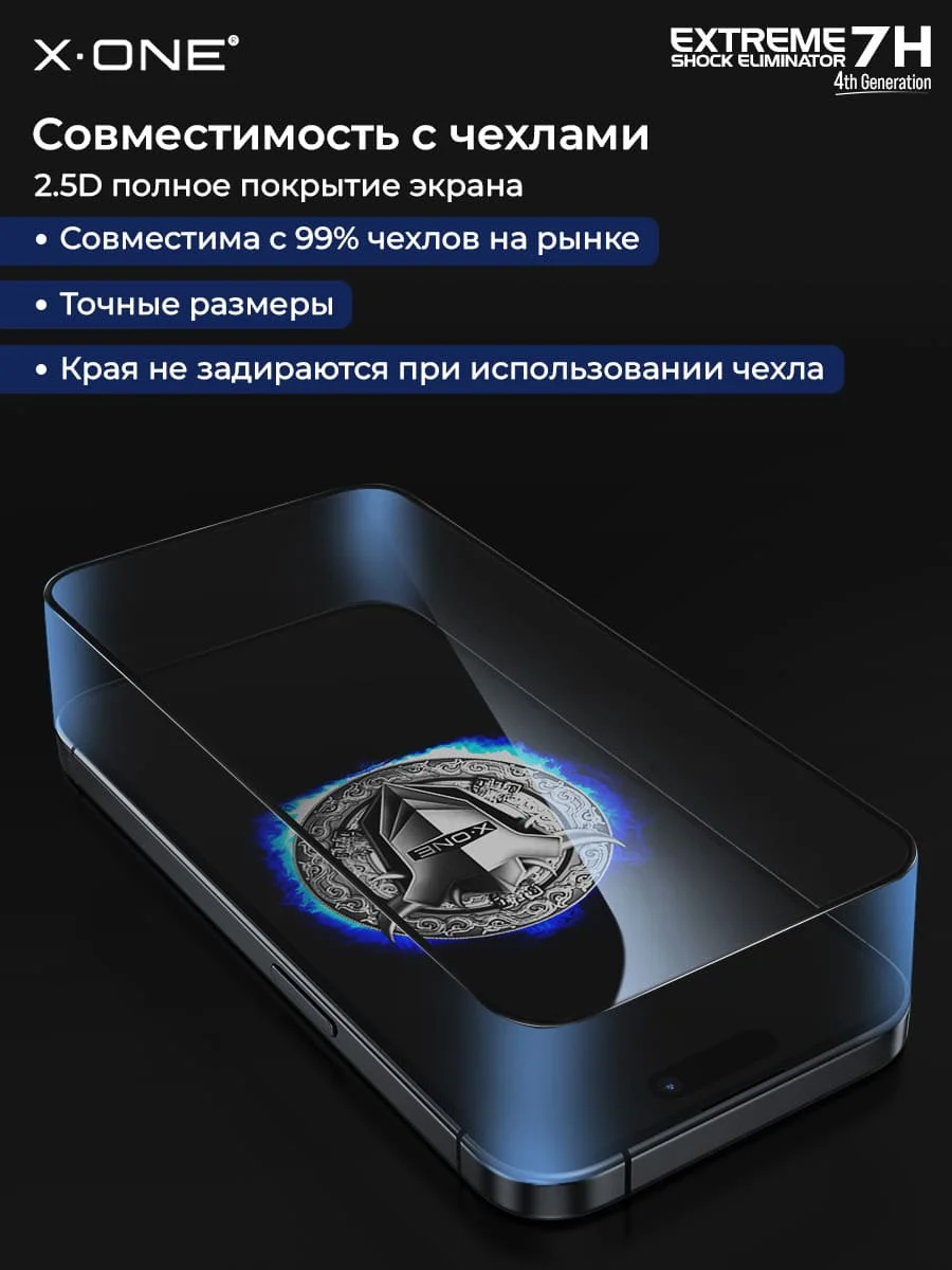 Бронепленка iPhone 7+/8+ X-ONE Extreme Shock Eliminator 4rd-generation (черный экран)