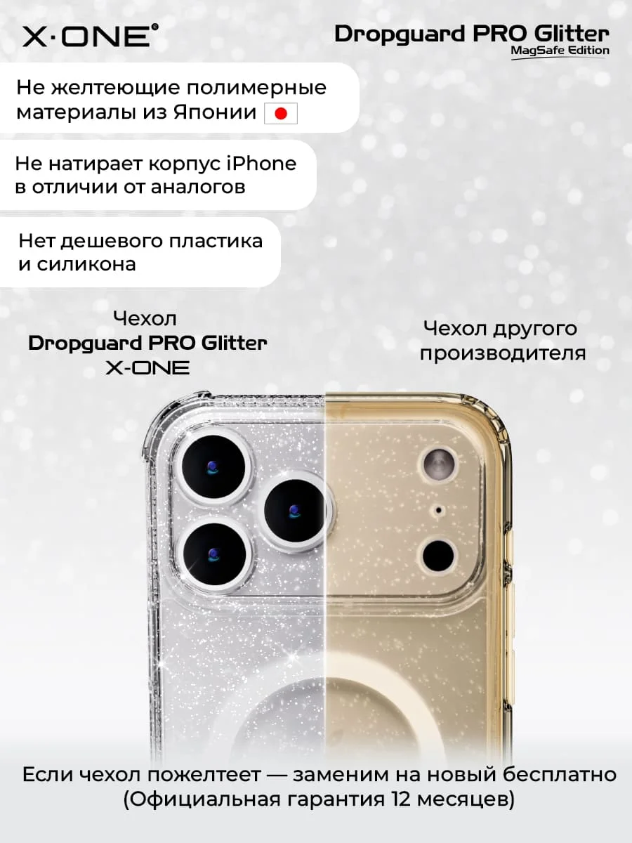 Чехол iPhone 17 Pro X-ONE DropGuard PRO Glitter MagSafe - блестящий текстурированный прозрачный корпус пепельного оттенка