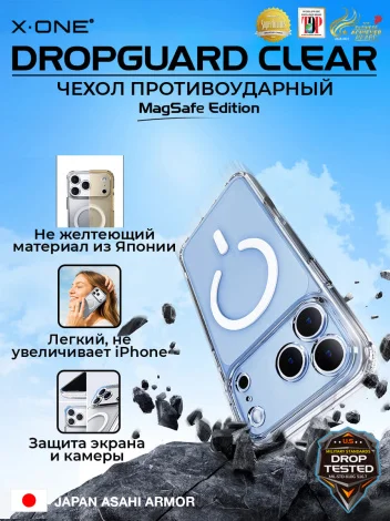 Чехол iPhone 18 Pro Max/17 Pro Max X-ONE Dropguard Clear MagSafe - кристально-прозрачный