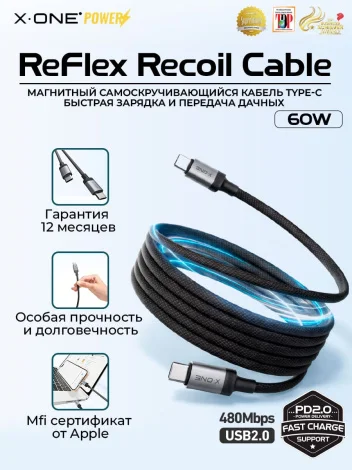 Кабель быстрая зарядка X-ONE ReFlex Recoil Cable с двумя разъемами Type-C 60W / 1.2 метра / передача данных / эволюция в долговечности