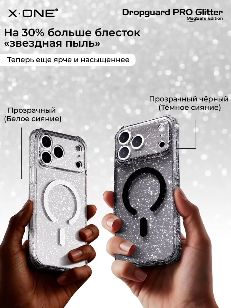 Чехол iPhone 17 Air X-ONE DropGuard PRO Glitter MagSafe - блестящий текстурированный прозрачный корпус пепельного оттенка