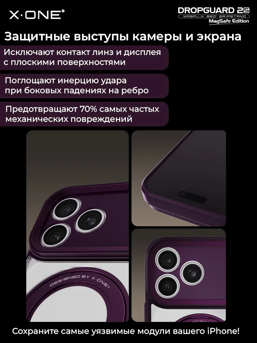 Чехол iPhone 18 Pro Max/17 Pro Max X-ONE DropGuard 2S MagSafe 360° магнитное кольцо с подставкой / матовая прозрачная задняя панель с темно-вишневым бампером