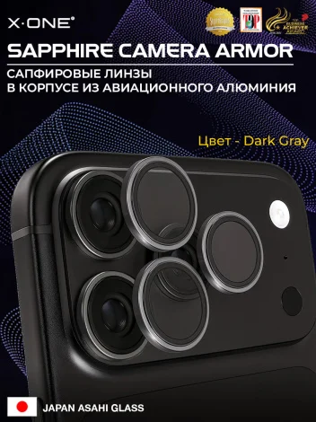 Сапфировое стекло на камеру iPhone 18 Pro/18 Pro Max X-ONE Camera Armor - цвет Dark Gray / линзы / авиа-алюминиевый корпус