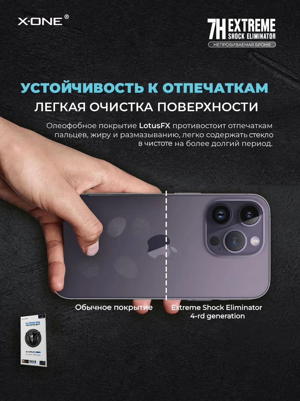 Непробиваемая бронепленка iPhone 14 X-ONE Extreme Shock Eliminator for Back 4-го поколения / на заднюю панель