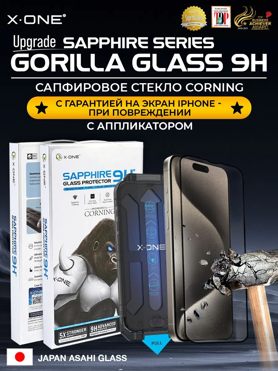 Сапфировое стекло iPhone 15 Pro Max X-ONE Sapphire 9H (upgrade) / с фильтром защиты динамика от грязи / противоударное / с установочным аппликатором