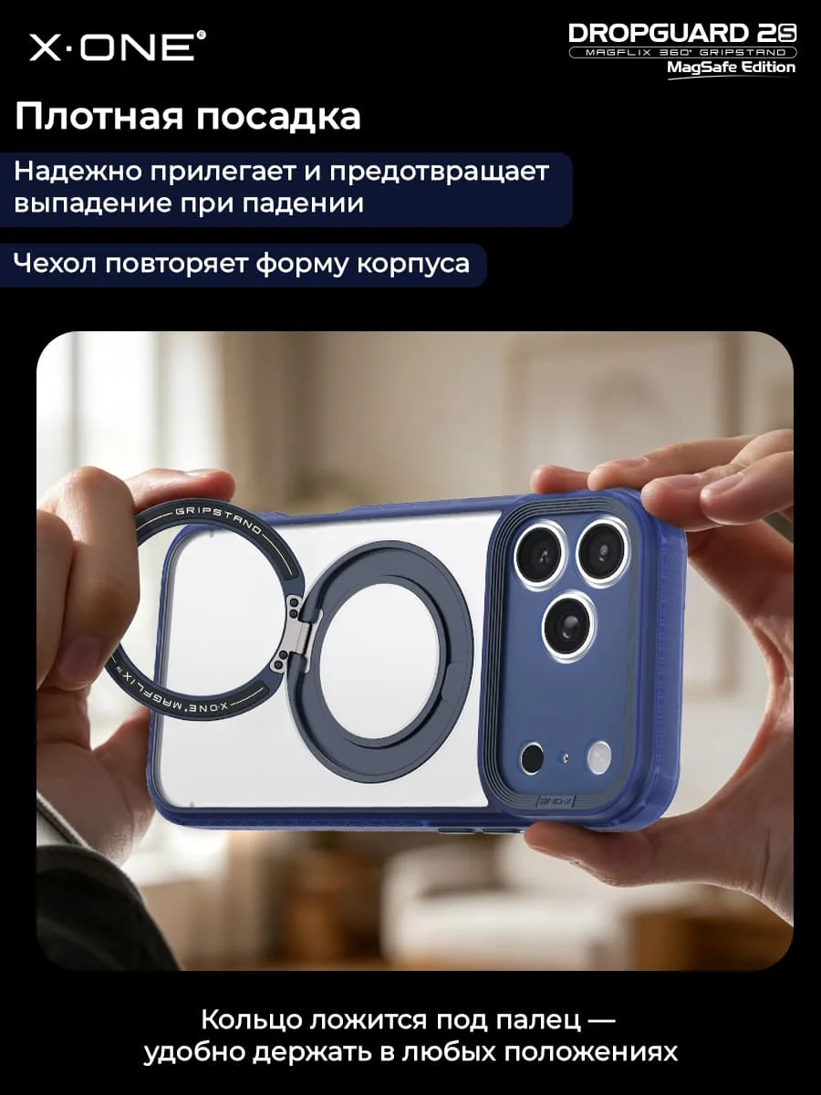 Чехол iPhone 18 Pro Max/17 Pro Max X-ONE DropGuard 2S MagSafe 360° магнитное кольцо с подставкой / матовая прозрачная задняя панель с темно-синим бампером