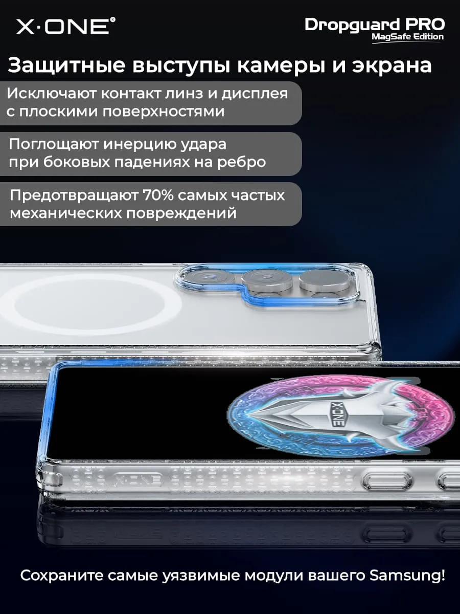 Чехол Samsung Galaxy S25 X-ONE DropGuard PRO MagSafe - текстурированный прозрачный корпус