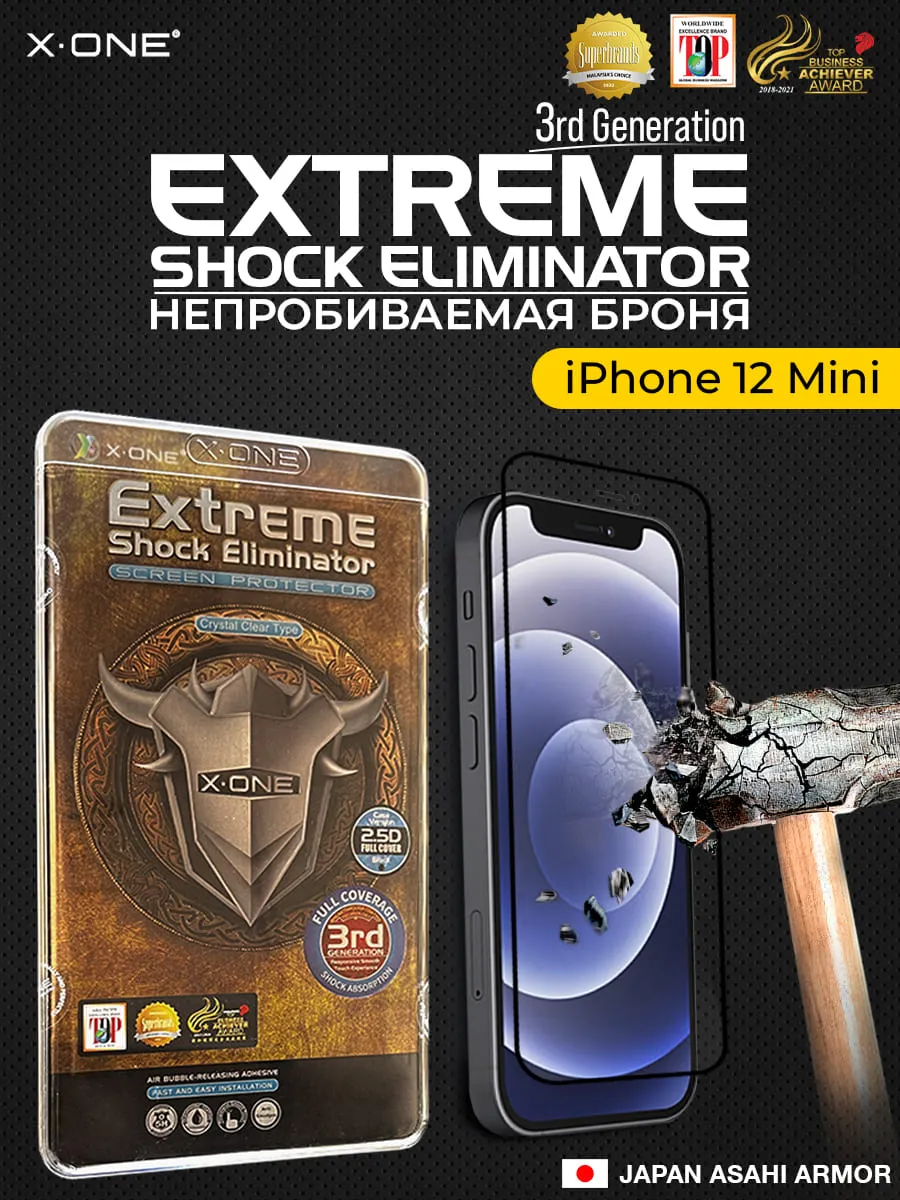 Бронепленка iPhone 12 Mini X-ONE Extreme Shock Eliminator 3-rd generation