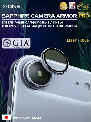 Сапфировое стекло на камеру iPhone 17 Air X-ONE Camera Armor PRO - цвет Blue / линзы / авиа-алюминиевый корпус