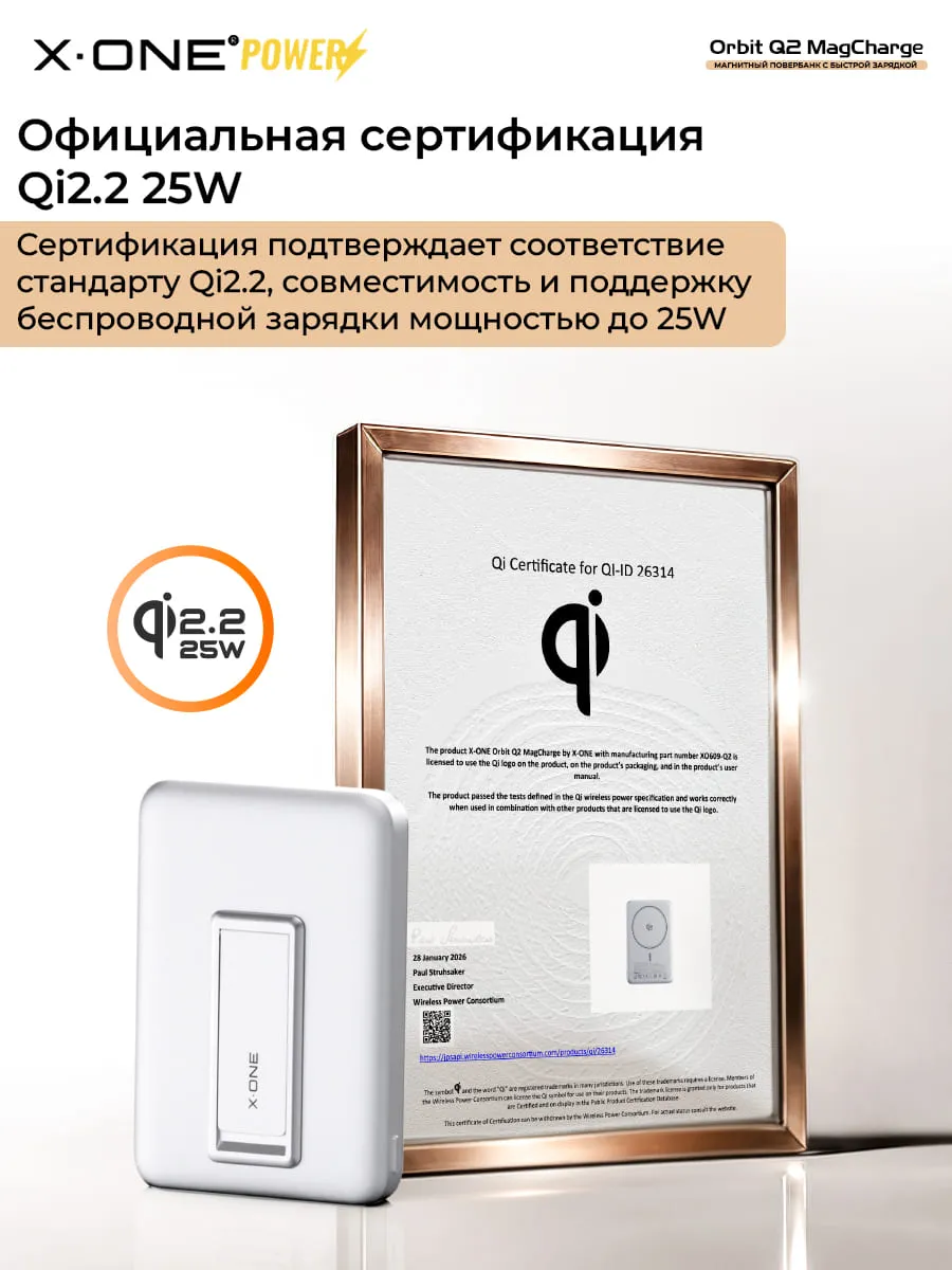 Повербанк магнитная быстрая зарядка X-ONE Orbit Q2 MagCharge 10000mAh PD45W - серебристый / с подставкой / с портом Type-C / MagSafe внешний аккумулятор с магнитом
