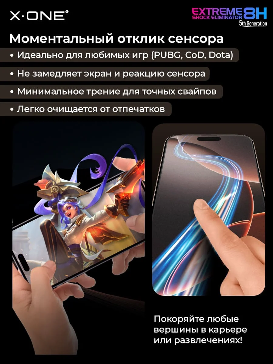 Бронепленка iPhone 17 Pro Max/16 Pro Max X-ONE Extreme Shock Eliminator 5th-generation с установочным аппликатором (матовая)