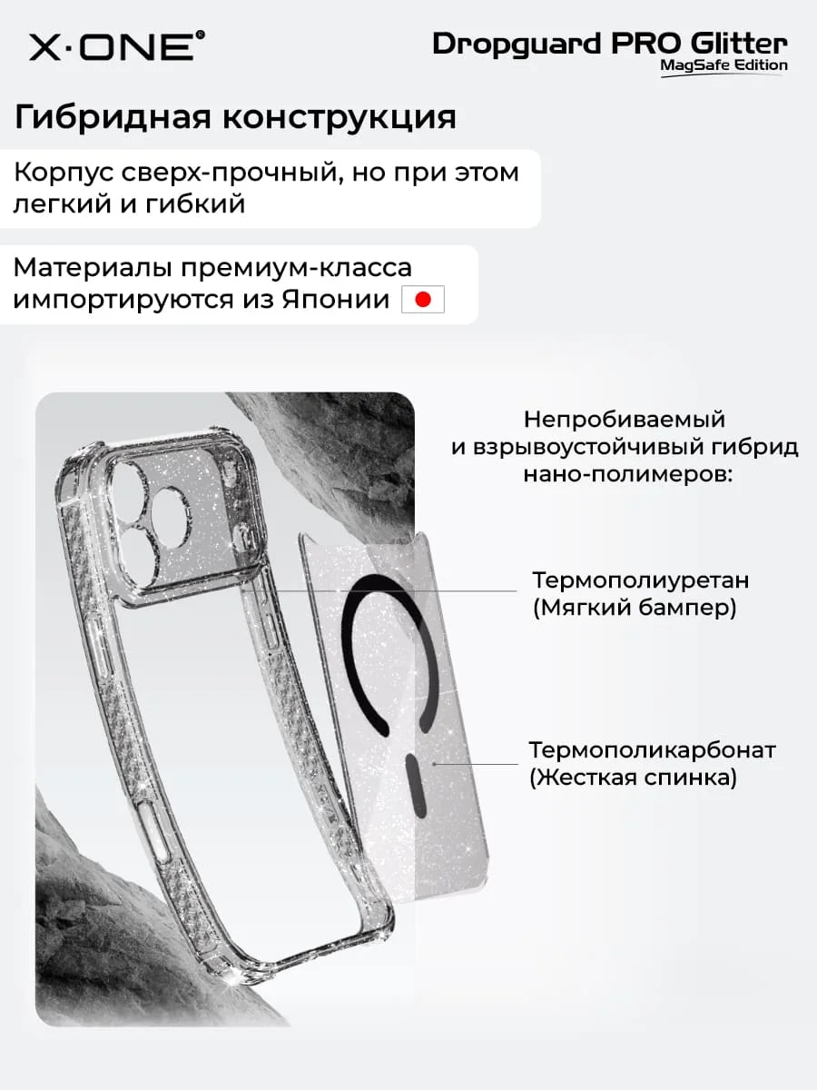 Чехол iPhone 17 Pro X-ONE DropGuard PRO Glitter MagSafe - блестящий текстурированный прозрачный корпус пепельного оттенка