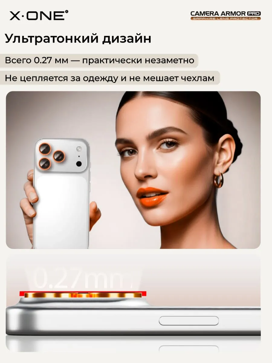 Сапфировое стекло на камеру iPhone 17 X-ONE Camera Armor PRO - цвет Green / линзы / авиа-алюминиевый корпус