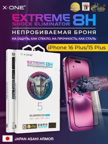 Непробиваемая бронепленка iPhone 16 Plus/15 Plus X-ONE Extreme Shock Eliminator 5th-generation