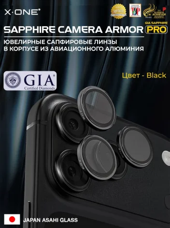 Сапфировое стекло на камеру iPhone 18 Pro Max/18 Pro X-ONE Camera Armor PRO - цвет Black / линзы / авиа-алюминиевый корпус