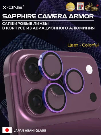Сапфировое стекло на камеру iPhone 18 Pro/18 Pro Max X-ONE Camera Armor - цвет Colorful / линзы / авиа-алюминиевый корпус