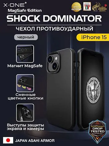 Чехол iPhone 15 X-ONE Shock Dominator MagSafe - черный закрытый матовый Soft Touch корпус и сменные цветные кнопки в комплекте 